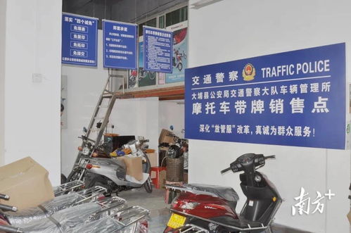 梅州大埔新推2家摩托車電動(dòng)自行車帶牌銷售點(diǎn)